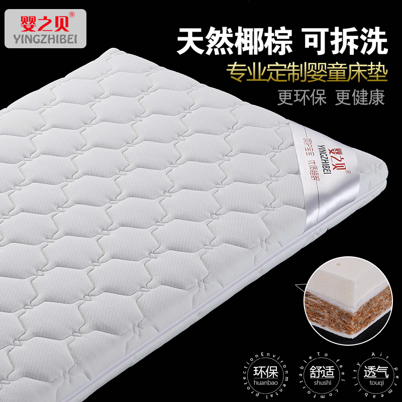 Baby Mattress 3E Natural coconut palm environmental protection Children mattress ventilation comfortable No formaldehydein the Diapers/Care/Feeding/Push lathe , Sleeping bag/Mat/Pillow/Bedding , Baby Mattress category - from Buy2taobao.com to provide professional Taobao agent buy service