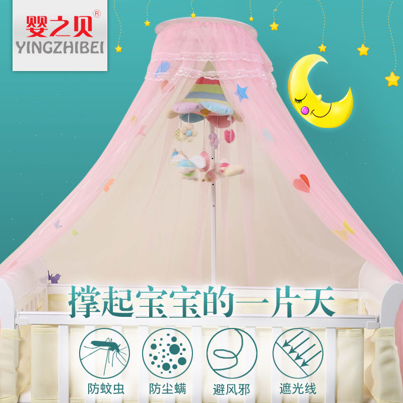 嬰之貝嬰兒床蚊帳落地支架宮廷夾式兒童BB開門蚊帳帶支架寶寶帳罩在類目 尿片/洗護/餵哺/推車牀, 睡袋/涼蓆/枕頭/牀品, 嬰童蚊帳中 - 來自Buy2taobao.com提供專業的淘寶代購服務