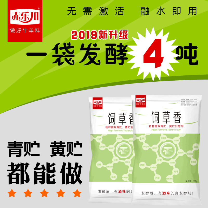 Le Sichuan Straw silage Straw Leaven Green Corn Sheep feed additive strainin the Livestock/Aquaculture supplies , Feed , Feed additives category - from Buy2taobao.com to provide professional Taobao agent buy service