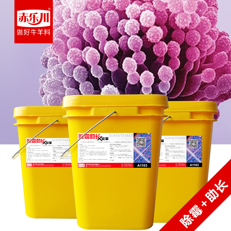 Le Sichuan feed De-mold agent feed additive Sheep Grow Fungicides Montmorillonitein the Livestock/Aquaculture supplies , Feed , Feed additives category - from Buy2taobao.com to provide professional Taobao agent buy service
