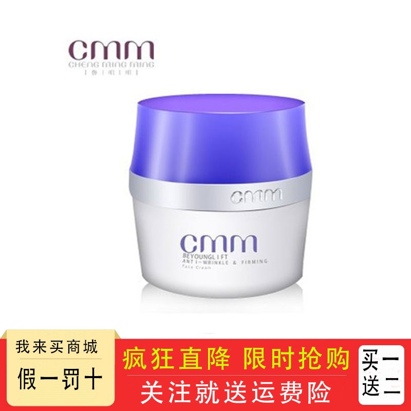 正品郑明明波尔多修纹紧致霜日霜晚霜保湿补水滋润紧肤抗皱纹面霜在类目 美容护肤/美体/精油, 乳液/面霜中 - 来自Buy2taobao.com提供专业的淘宝代购服务
