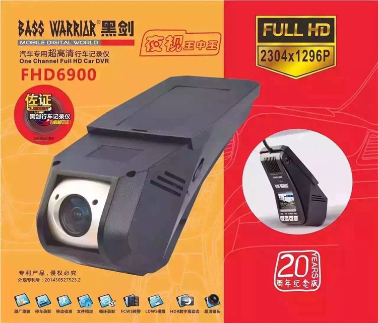 黑劍行車記錄儀FHD6900 超高清夜視王高端行車記錄1296P在類目 汽車/用品/配件/改裝, 汽車影音/車用電子/電器, 汽車電子防盜安防, 行車記錄儀中 - 來自Buy2taobao.com提供專業的淘寶代購服務