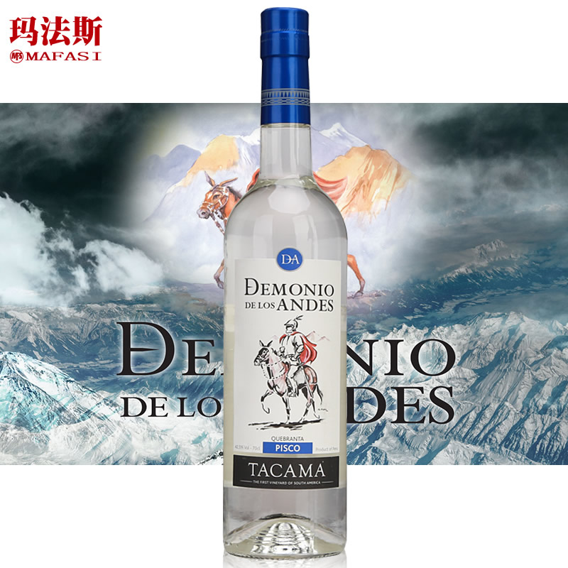 PISCO DEMONIO DE LOS ANDES Pi安第斯卡班图皮斯科酒白兰地烈酒|msdalam kategori Liquor, Wine, minuman keras/Liqueur - dari Buy2taobao.com untuk memberikan perkhidmatan ejen Taobao profesional membeli