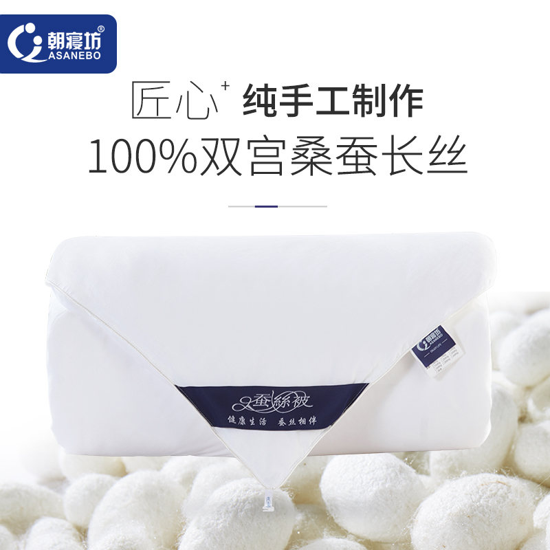 【正品】手工蚕丝被100%桑蚕丝夏凉被空调被春秋被儿童被子母被芯|msdalam kategori seperai dan bantal, 被子, 蚕丝被 - dari Buy2taobao.com untuk memberikan perkhidmatan ejen Taobao profesional membeli