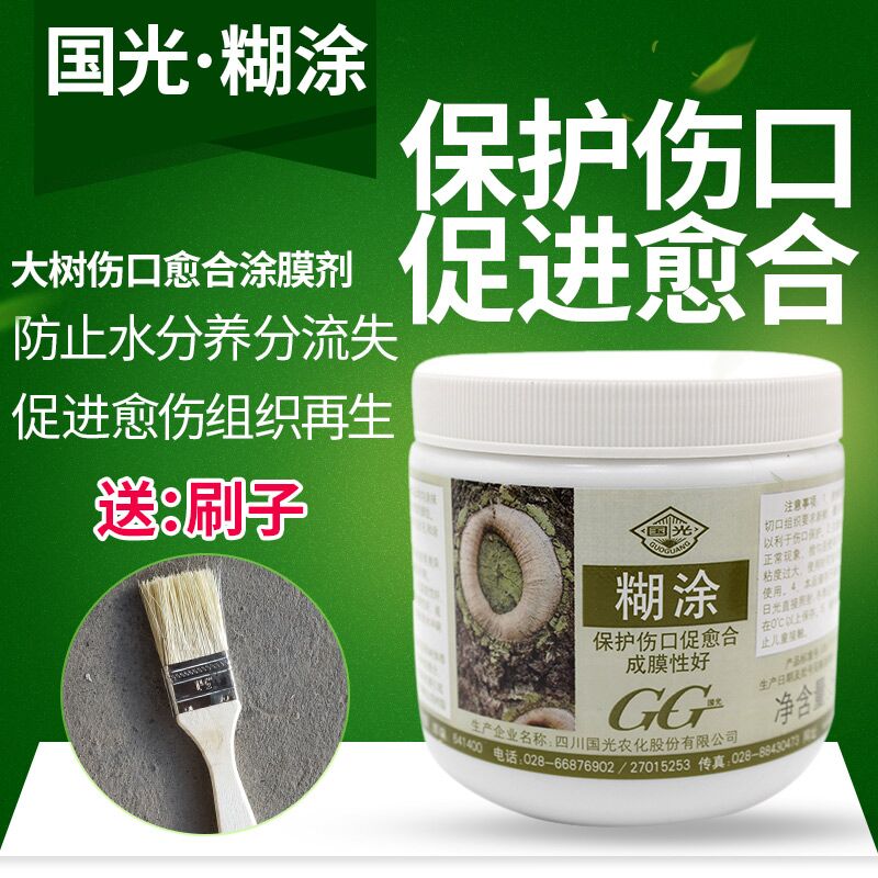 国光糊涂愈伤膏涂膜剂大树苗木盆景伤口愈合剂树木封口涂抹剂包邮在类目 鲜花速递/花卉仿真/绿植园艺, 园艺用品, 家庭园艺肥料/营养土/营养液中 - 来自Buy2taobao.com提供专业的淘宝代购服务