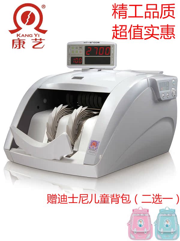 康艺ht-2700b点钞机 验钞机 银行专用 智能双屏 b类新版人民币在类目 办公设备/耗材/相关服务, 点/验钞/收款机及配件, 点钞机中 - 来自Buy2taobao.com提供专业的淘宝代购服务