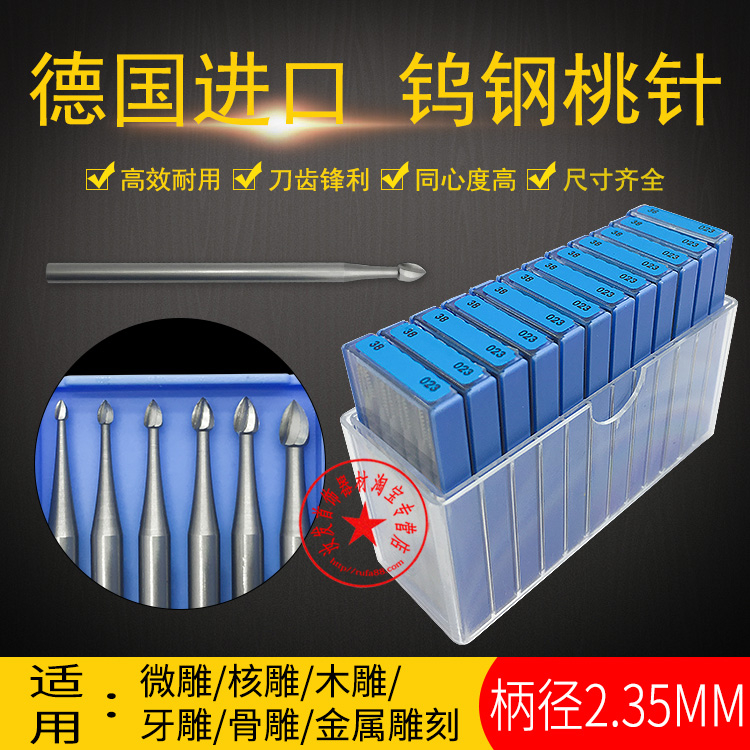 正品德國桃針/鎢鋼雕刻刀銑刀/骨木雕核雕套裝刀頭/微雕打金工具6在類目 五金/工具, 手動工具, 刀, 雕刻刀中 - 來自Buy2taobao.com提供專業的淘寶代購服務