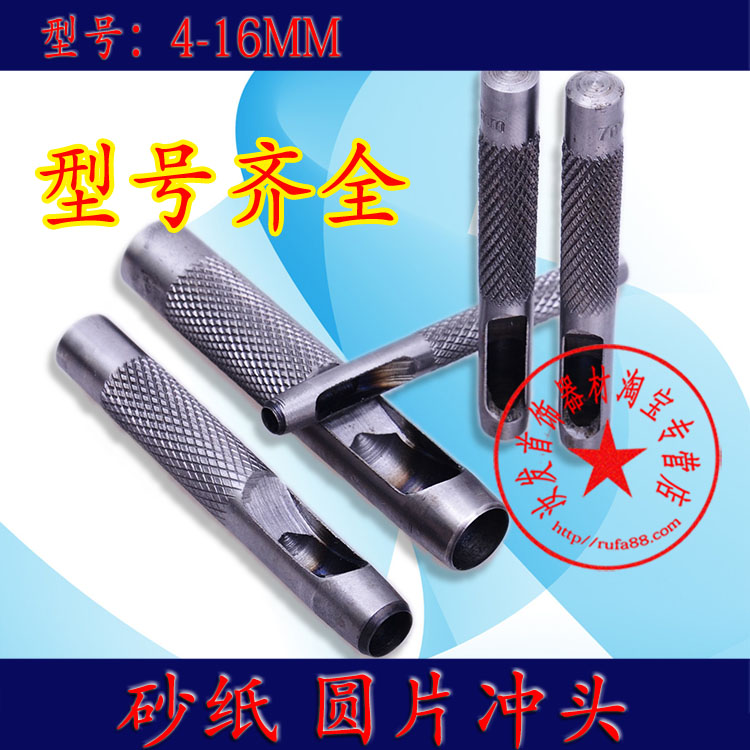 特價砂紙沖頭飛碟圓片圓形沖模沖子打孔空心沖孔打金工具首飾器材在類目 五金/工具, 手動工具, 衝、撬棒, 其他中 - 來自Buy2taobao.com提供專業的淘寶代購服務