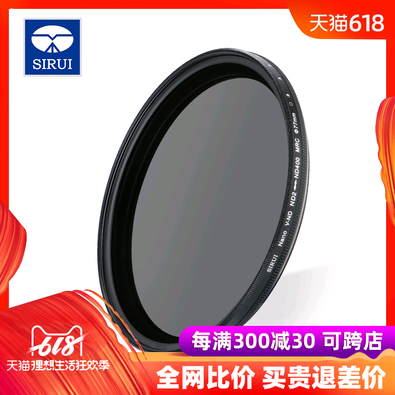 SIRUI SAGE Can be reduced by light microscopy ND2-400 77mm 82mm Gray mirror SLR Cameras Density Mirrorin the 3C Digital Accessories, SLR/Single-camera accessories , Lens accessories , Filter category - from Buy2taobao.com to provide professional Taobao agent buy service