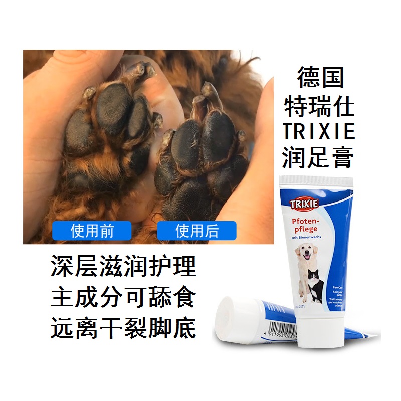 Pet dog Foot nursing Moisturizing cream Anti-dry Foot nursing France bucket winter Suppliesin the Pet/Pet food and supplies , Cat/Dog grooming cleaning supplies , Towel/Bath towel/Absorbent towel category - from Buy2taobao.com to provide professional Taobao agent buy service