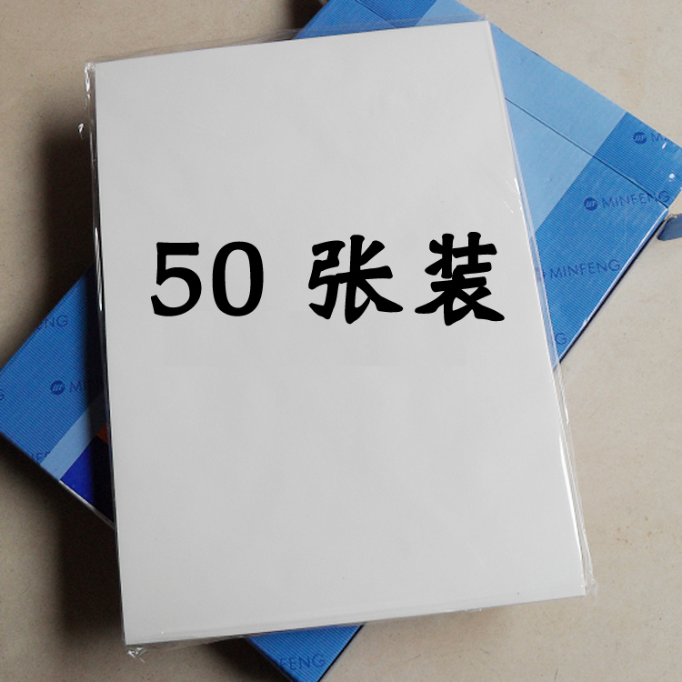 船牌硫酸纸 描图纸 绘图纸 A4 70克 50张/包 印章材料耗材批发在类目 电子词典/电纸书/文化用品, 画具/画材/书法用品, 描图/硫酸纸中 - 来自Buy2taobao.com提供专业的淘宝代购服务