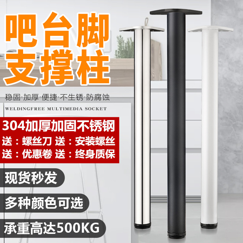 304可调节不锈钢桌腿吧台腿橱柜吧台柱柜脚柱桌脚电脑桌脚支撑脚|ruв категории основы строительных материалов, бытовой техники, мебель и оборудование, мебель мат - от Buy2taobao.com для оказания профессиональной услуги покупки агента Taobao