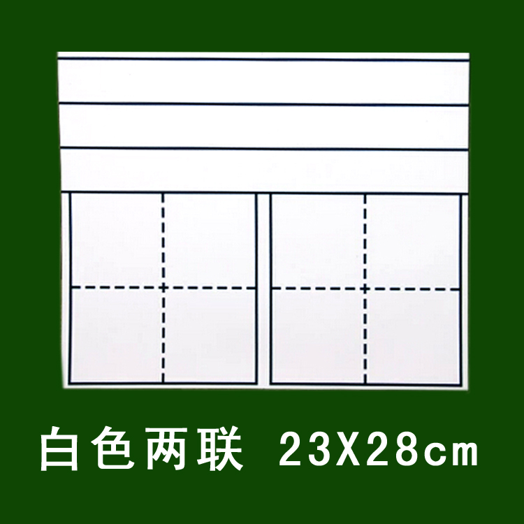 Special Offer white teaching magnetic Tian case Blackboard stickers blackboard Magnetic force Tian case magnet 23*28cmin the Toy/Childs/Puzzle/Building block/Model , Early Learning/Smart toys , Magnetic stickers category - from Buy2taobao.com to provide professional Taobao agent buy service