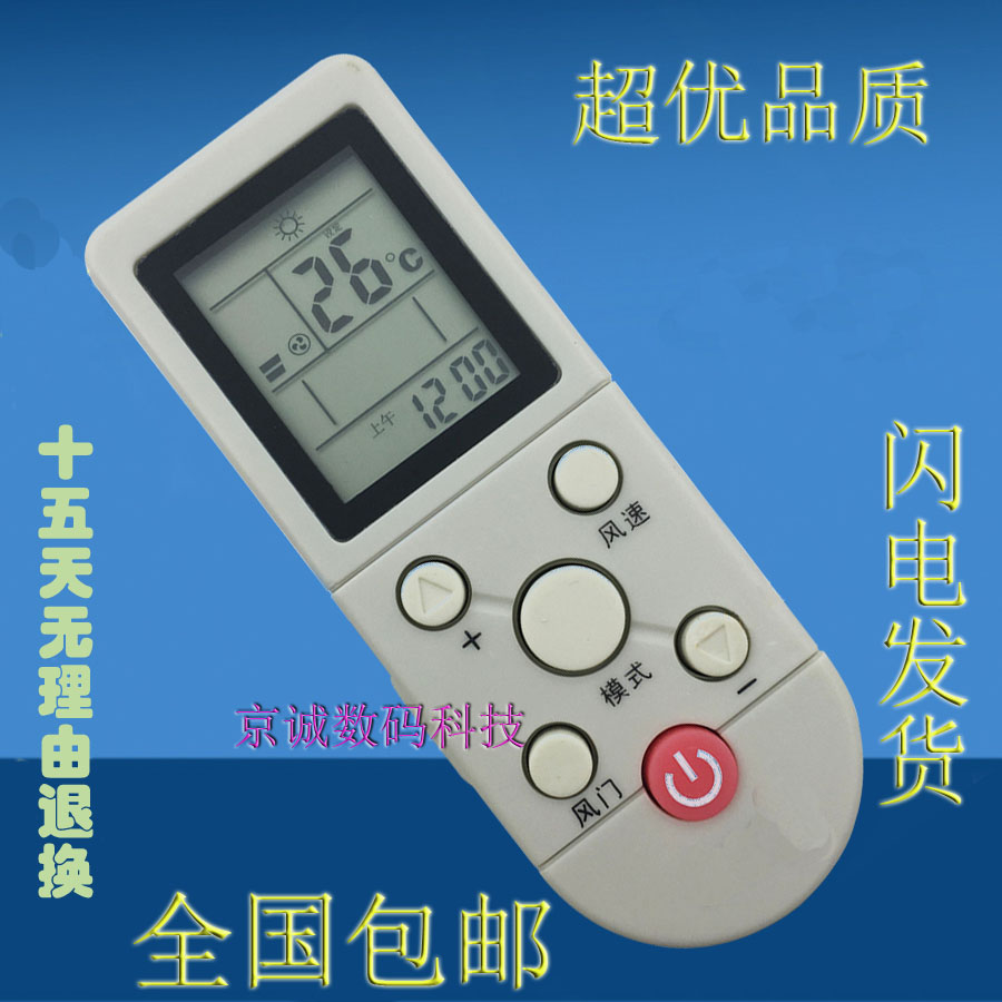 AUX 奧克斯空調遙控器 YKR-F/001 YKR-F/006 YKR-F/09R/010 F06在類目 3C數碼配件, 家電影音周邊配件, 遙控設備中 - 來自Buy2taobao.com提供專業的淘寶代購服務