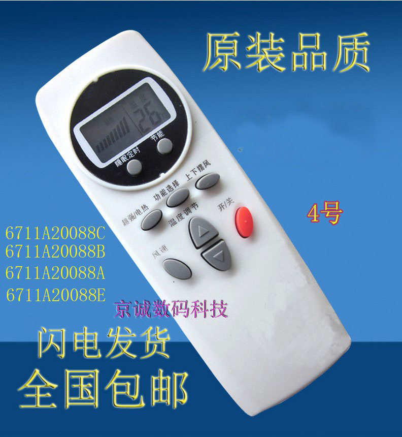 新款LG空调遥控器原装版新款LG柜机通用无需设置空调遥控器在类目 3C数码配件, 家电影音周边配件, 遥控设备中 - 来自Buy2taobao.com提供专业的淘宝代购服务