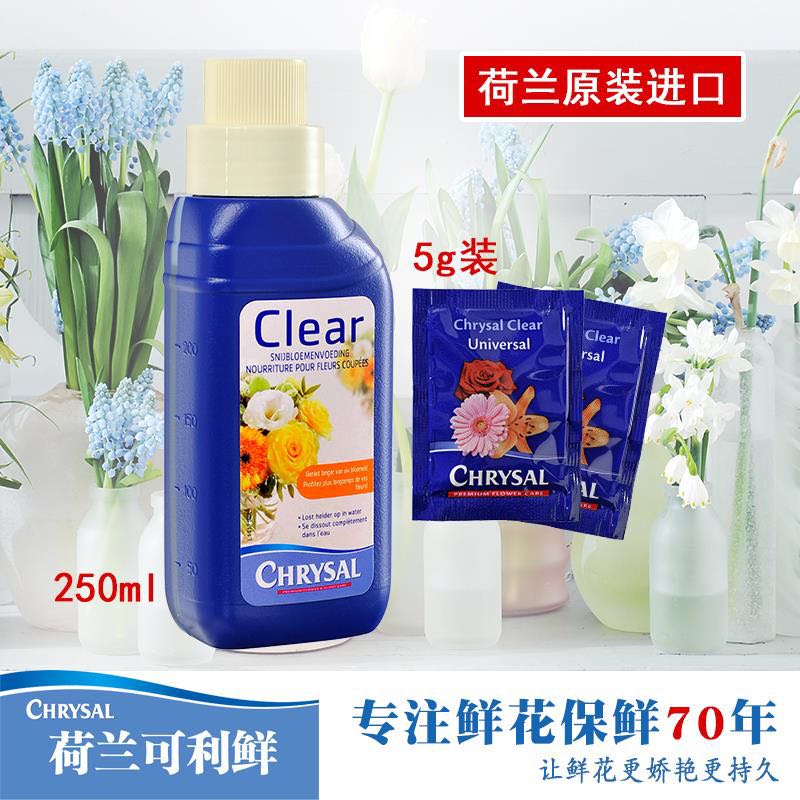 包邮可利鲜清亮小瓶鲜花保鲜液营养液延长花期家庭装250ML|ruв категории доставка цветов/цветок моделирования/растения садоводства, садовых принадлежностей, домашнее садоводство удобрений/питательной почвы/питательный раствор - от Buy2taobao.com для оказания профессиональной услуги покупки агента Taobao