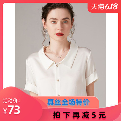 2020新款夏季真丝双绉衬衫女时尚宽松气质上衣桑蚕丝缎面T恤短袖