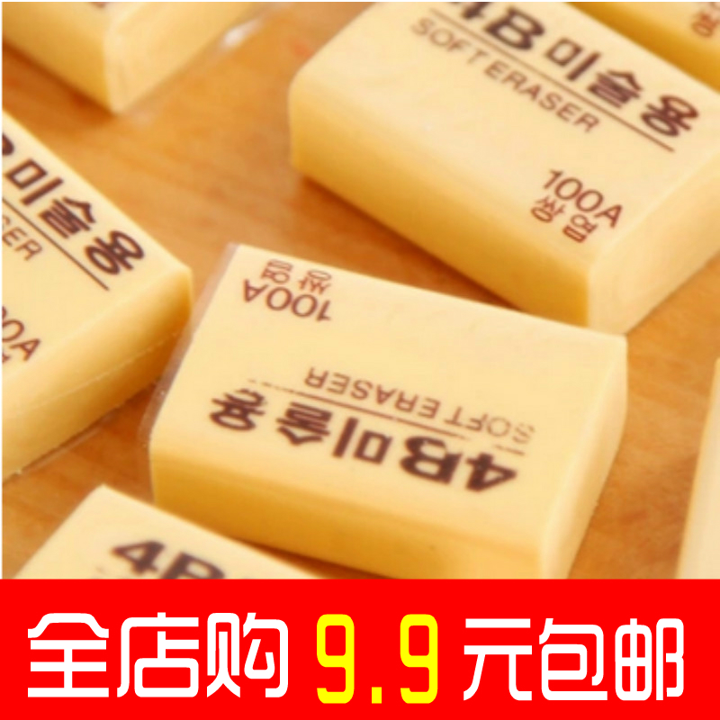 铅硬橡皮擦学生擦得干净考试专用高光业素描美术绘画笔软批發4B泥|ruв категории электронный словарь/электрический бумажных книг/канцелярские принадлежности, повседневной школьных принадлежностей, ластик - от Buy2taobao.com для оказания профессиональной услуги покупки агента Taobao