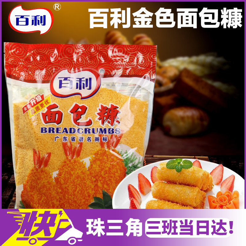 烘焙原料 发酵品质保证 百利金色面包糠 面包屑 炸、烤、1kg原装在类目 粮油米面/南北干货/调味品, 烘焙原料/辅料/食品添加剂-新, 烘培辅料, 面包糠中 - 来自Buy2taobao.com提供专业的淘宝代购服务
