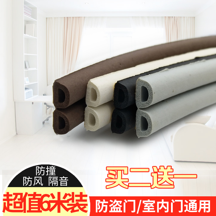 木门密封条门窗自粘型防盗门铝合金窗户防尘隔音防撞防风保温保暖|ruв категории основы строительных материалов, оборудование зоны, стекло окна арматурой, печать - от Buy2taobao.com для оказания профессиональной услуги покупки агента Taobao