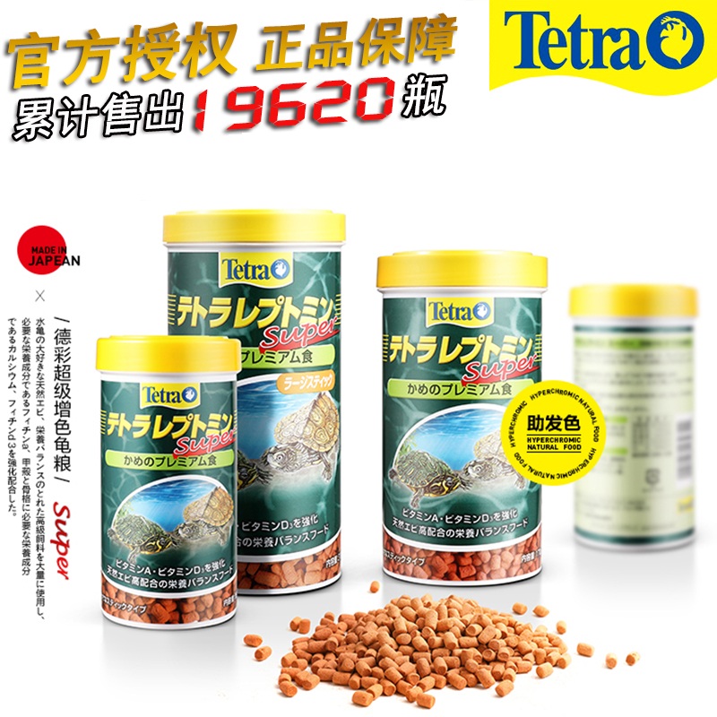 日本德彩龟粮TetraSuper超级饲料水龟半水龟幼龟饲料龟粮增色龟粮|ruв категории животное/Животное питание и принадлежностей, аквариум мира, декоративных черепаха/черепаха кормов - от Buy2taobao.com для оказания профессиональной услуги покупки агента Taobao