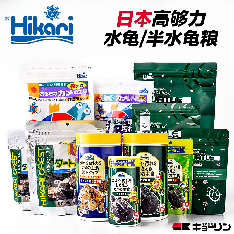 Hikari高夠力三合壹三色幼龜基礎型水龜半水龜糧上浮下沈善玉菌烏在類目 寵物/寵物食品及用品, 水族世界, 觀賞龜/鱉飼料中 - 來自Buy2taobao.com提供專業的淘寶代購服務