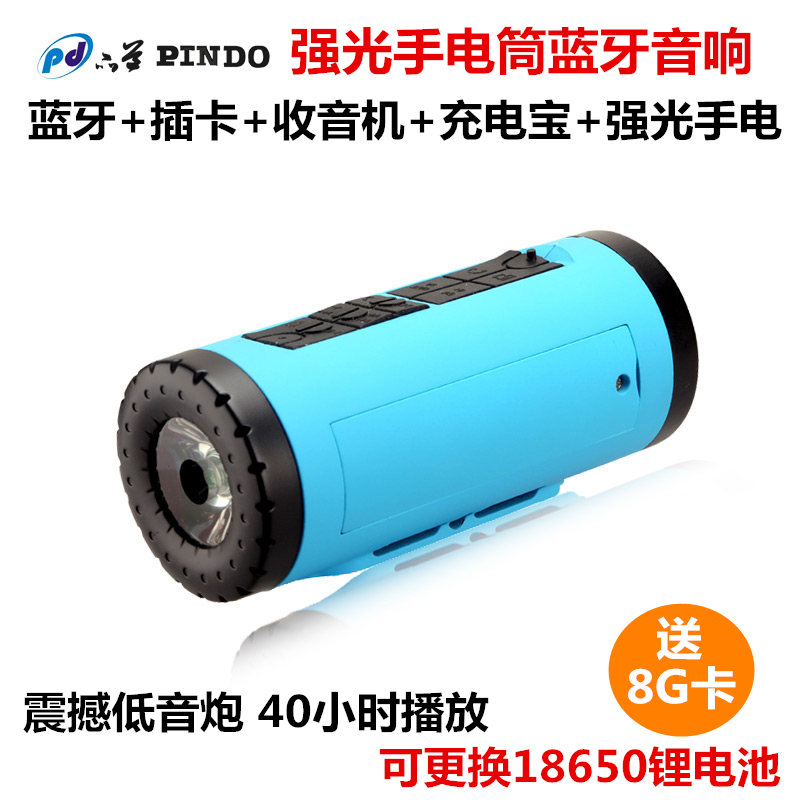 蓝牙自行车音响骑行音乐手电筒迷你插卡小音箱低音炮收音机播放器在类目 影音电器, 桌面音响/音箱, 插卡音箱/唱戏机中 - 来自Buy2taobao.com提供专业的淘宝代购服务
