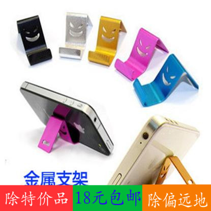 包郵鋁合金小惡支架三星蘋果等手機通用支架金屬彩色手機支架在類目 3C數碼配件, 手機配件, 手機支架/手機座中 - 來自Buy2taobao.com提供專業的淘寶代購服務