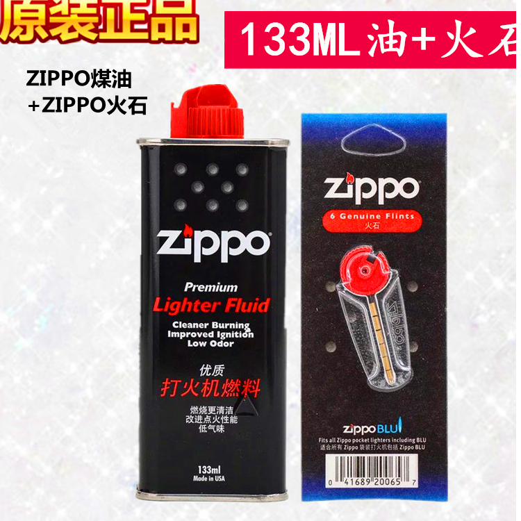 zippo打火机煤油 正版芝宝133ml专用油 专用配件 送ZIPPO火石6颗|msdalam kategori ZIPPO/Swiss Army Knife/cermin mata, pemetik api jenama dan aksesori, lain, minyak tanah ringan - dari Buy2taobao.com untuk memberikan perkhidmatan ejen Taobao profesional membeli