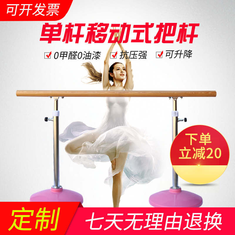 落地移动升降式舞蹈把杆舞蹈房把杆成人儿童幼儿园把杆家用压腿架|msdalam kategori sukan/Yoga/kecergasan/bekalan peminat, Dance/Aerobik/Gymnastics, tarian moden, aksesori tarian moden - dari Buy2taobao.com untuk memberikan perkhidmatan ejen Taobao profesional membeli