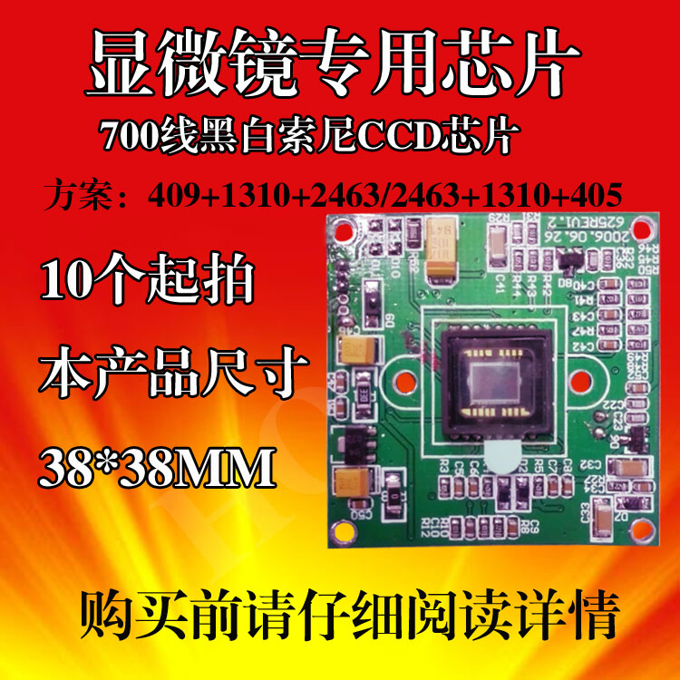 700线工业黑白索尼CCD芯片索409+1310+2463黑白CCD芯片显微镜专用|msdalam kategori elektronik/Electrician, Pemantauan peralatan dan sistem, kamera pengawasan, Rifle bolt - dari Buy2taobao.com untuk memberikan perkhidmatan ejen Taobao profesional membeli