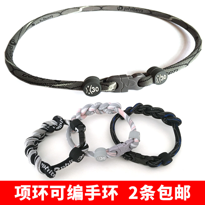 【清仓】法藤 X30正品水溶钛项圈项环颈椎宝缓解颈椎疲劳可编手环|ruв категории личный уход/Здравоохранение/массажное оборудование, бытовой медицинского оборудования, Здравоохранение ошейник/браслет - от Buy2taobao.com для оказания профессиональной услуги покупки агента Taobao