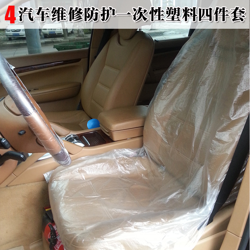 automobile repair disposable Four piece suit automobile repair Seat cover dustproof Seat cover disposable Seat cover 500 setin the Car/Articles/Fitting/Refit , Car Accessories/The jewelry , Disposable car seat protection cover category - from Buy2taobao.com to provide professional Taobao agent buy service