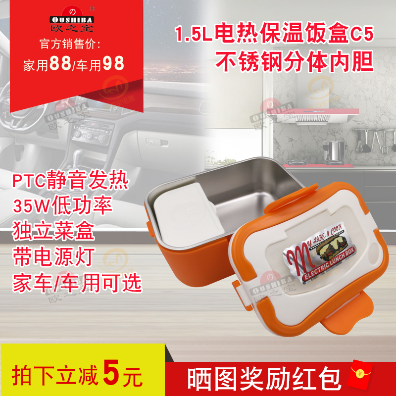 Electric boxes C5 Plug in Insulation boxes 220V12V24V Stainless steel liner vehicle Lunch box 1.5Lin the Kitchen Appliances , Electric boxes category - from Buy2taobao.com to provide professional Taobao agent buy service