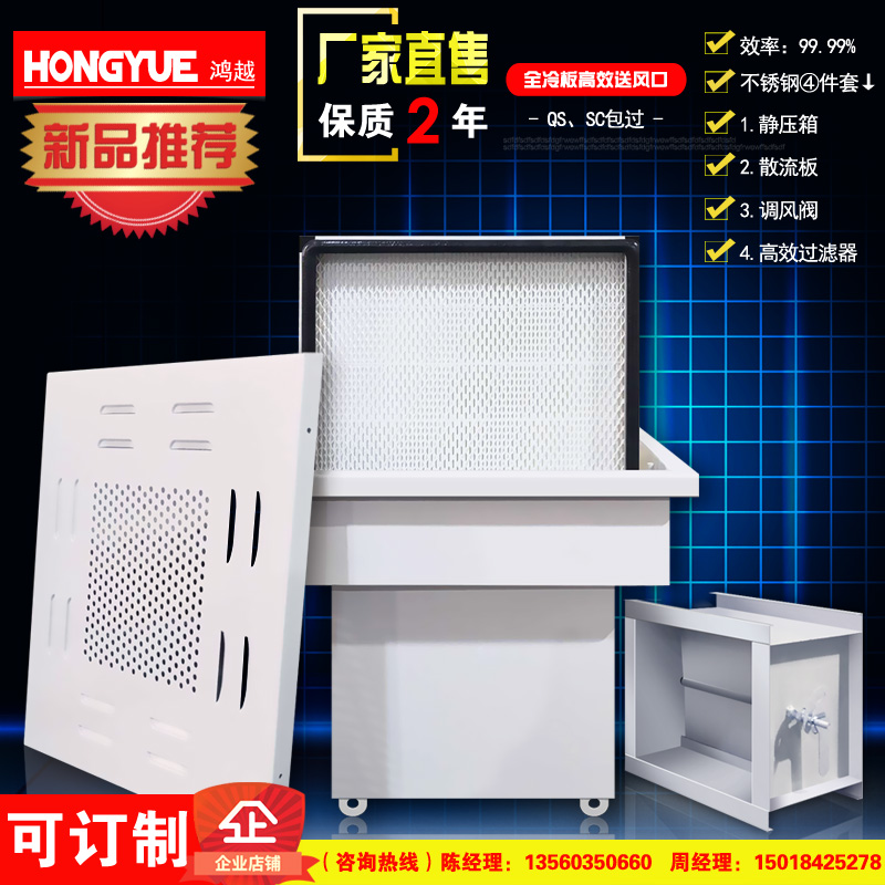 高效送风口4件套无尘车间净化箱百级高效过滤器QS认证中央送风箱在类目 五金/工具, 机械五金, 分离设备中 - 来自Buy2taobao.com提供专业的淘宝代购服务