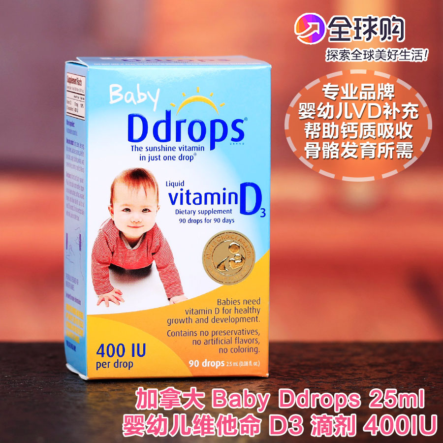 加拿大Ddrops嬰兒童維生素新生嬰幼兒D3 baby寶寶VD補鈣滴劑維D在類目 奶粉/輔食/營養品/零食, 嬰幼兒營養品, 維生素中 - 來自Buy2taobao.com提供專業的淘寶代購服務
