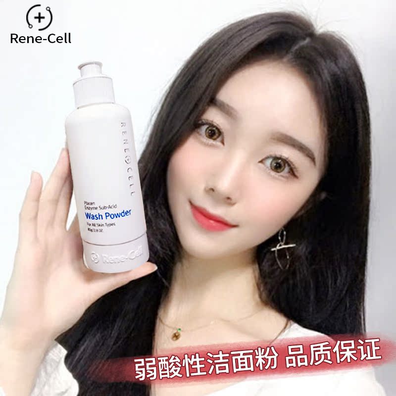 【新款现货】胎盘酵素酶洁面粉深层清洁-洗面粉 润妮秀Rene-Cell在类目 美容护肤/美体/精油, 洁面中 - 来自Buy2taobao.com提供专业的淘宝代购服务