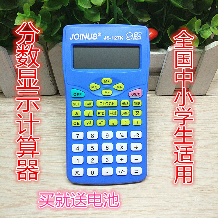 pupil Three thousand four hundred fifty-six grade Dedicated study examination science Fraction display Portable Calculator computerin the Electronic Dictionary/Electronic paper book/Stationery , Calculator category - from Buy2taobao.com to provide professional Taobao agent buy service