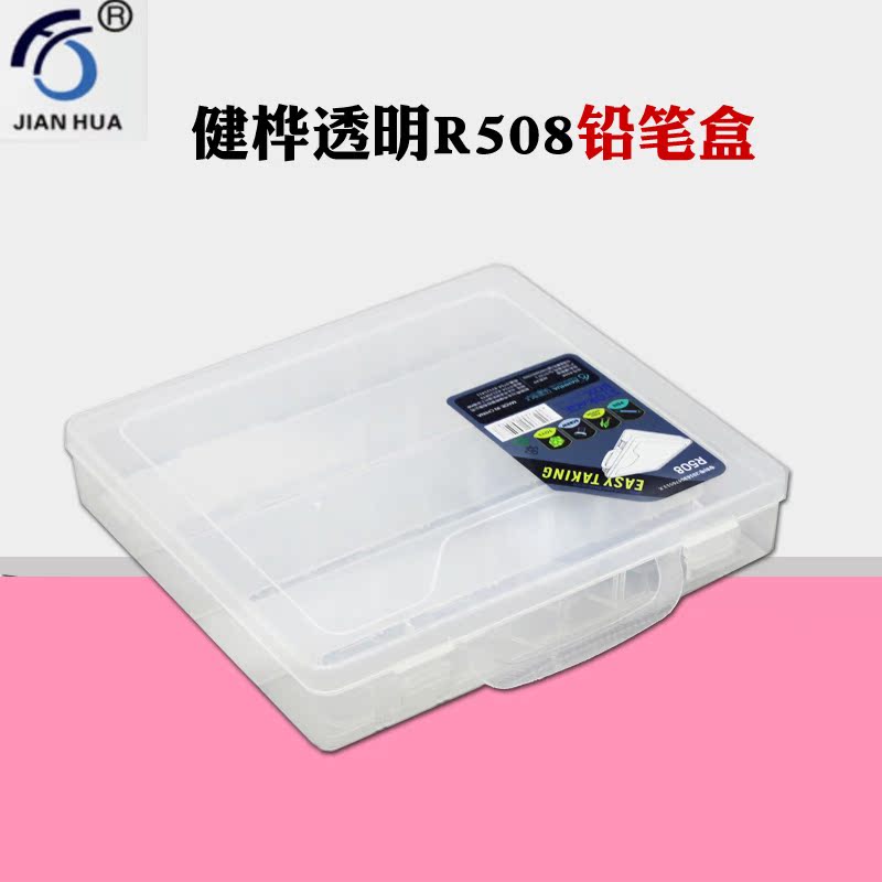 包邮 健桦方形透明美术铅笔盒 文具盒素描铅笔盒小件收纳盒 R508在类目 电子词典/电纸书/文化用品, 其它文化用品中 - 来自Buy2taobao.com提供专业的淘宝代购服务
