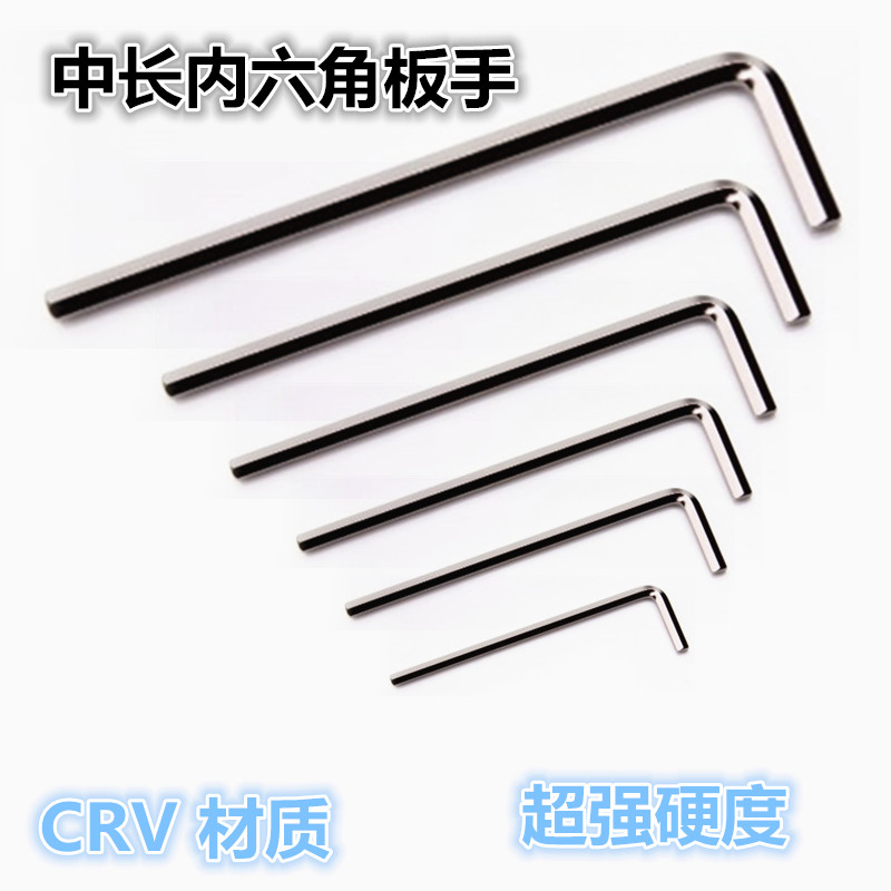 加长球头内六角扳手2/2.5/3/4/5/6/8/10/12mm平头六角螺丝刀工具|ruв категории оборудование/инструменты, ручной инструмент, гаечный ключ, ключ шестигранный - от Buy2taobao.com для оказания профессиональной услуги покупки агента Taobao