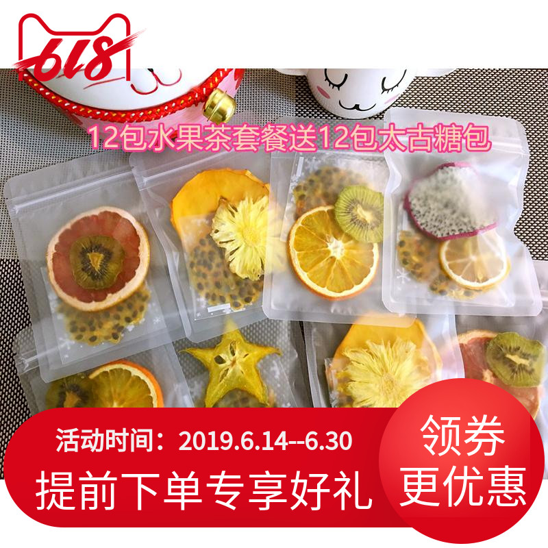 网红 水果片12包体验装纯手工水果茶袋装百香果水果干片花果茶包在类目 水产肉类/新鲜蔬果/熟食, 新鲜蔬菜/蔬菜制品, 新鲜蔬菜, 其它中 - 来自Buy2taobao.com提供专业的淘宝代购服务