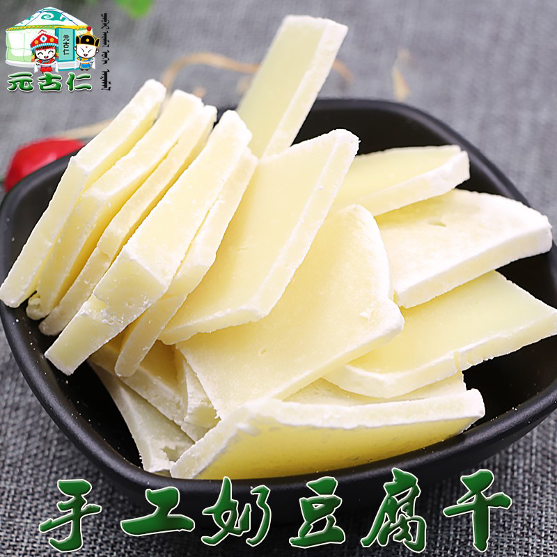 内蒙古特产无糖鲜奶豆腐干酸奶豆腐奶干手工自制干奶酪乳制品包邮在类目 零食/坚果/特产, 奶酪/乳制品/, 内蒙古奶酪中 - 来自Buy2taobao.com提供专业的淘宝代购服务