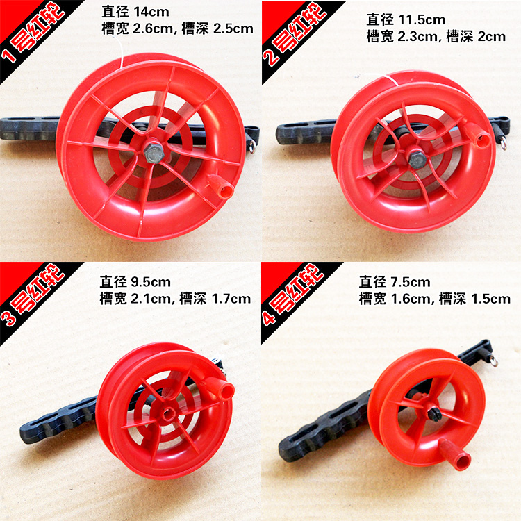 厂家直销放飞工具套餐新款塑料1234号小红轮 绕线轮 线板批发 风|msdalam kategori sukan/Yoga/kecergasan/bekalan peminat, Shuttlecock/Diabolo/pergerakan Rakyat, Kite, plat penggulungan - dari Buy2taobao.com untuk memberikan perkhidmatan ejen Taobao profesional membeli