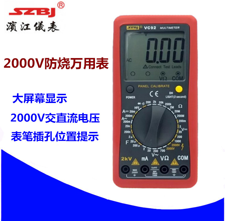 滨江VC92数字万用表 2000V交直流电压测量 2KV高压电压万用表|ruв категории оборудование/инструменты, приборы, мультиметр - от Buy2taobao.com для оказания профессиональной услуги покупки агента Taobao