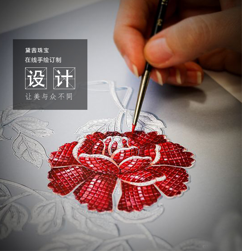 黛茜珠宝高级私人订制手绘设计在线高端服务戒指项链耳环胸针在类目 珠宝/钻石/翡翠/黄金, 彩色宝石/贵重宝石, 其他中 - 来自Buy2taobao.com提供专业的淘宝代购服务