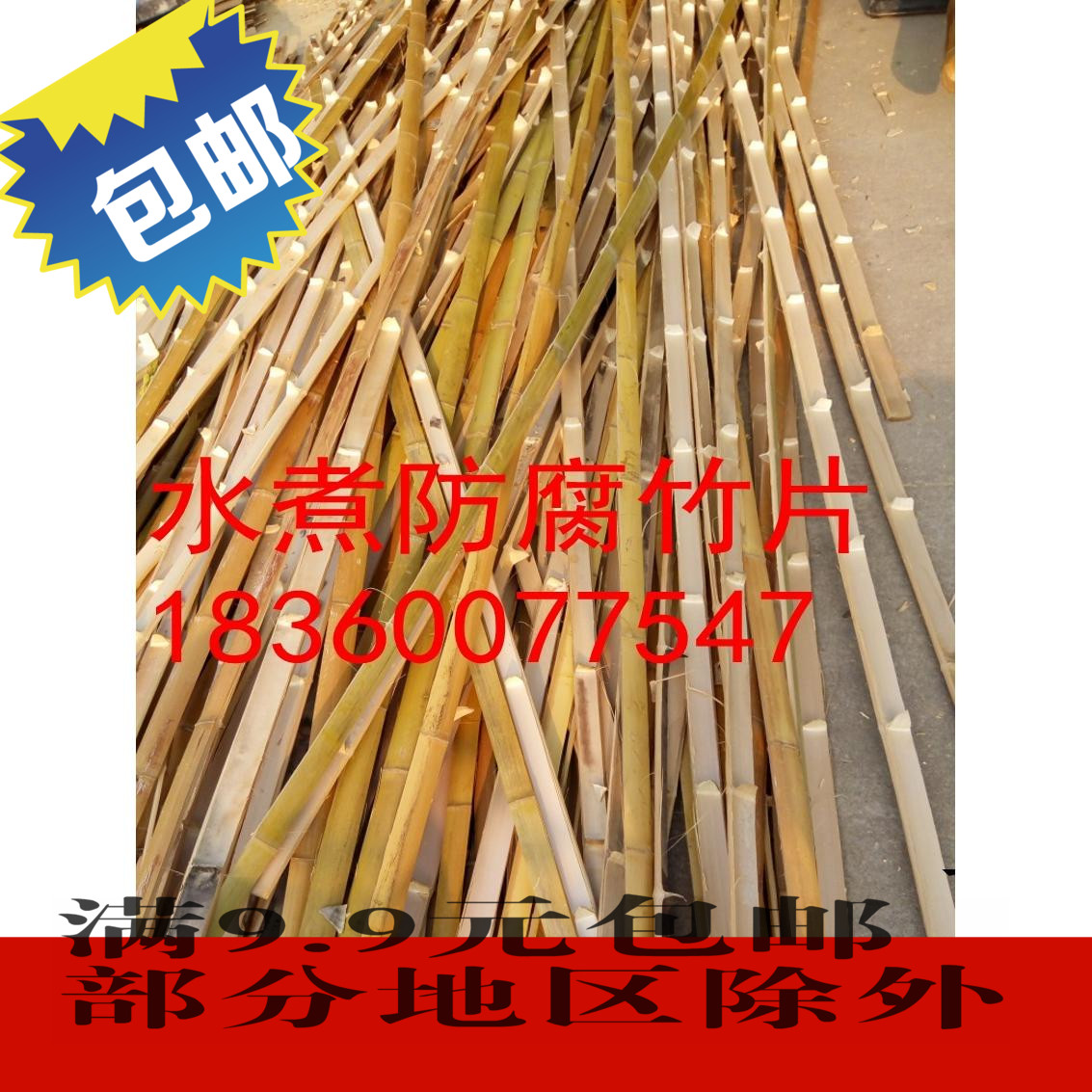 防腐装饰竹竿竹片竹条竹简竹栅栏竹篱笆规格可定制|msdalam kategori penghantaran bunga/bunga simulasi/tumbuhan berkebun, Gardening Supplies, pagar besar/pagar - dari Buy2taobao.com untuk memberikan perkhidmatan ejen Taobao profesional membeli