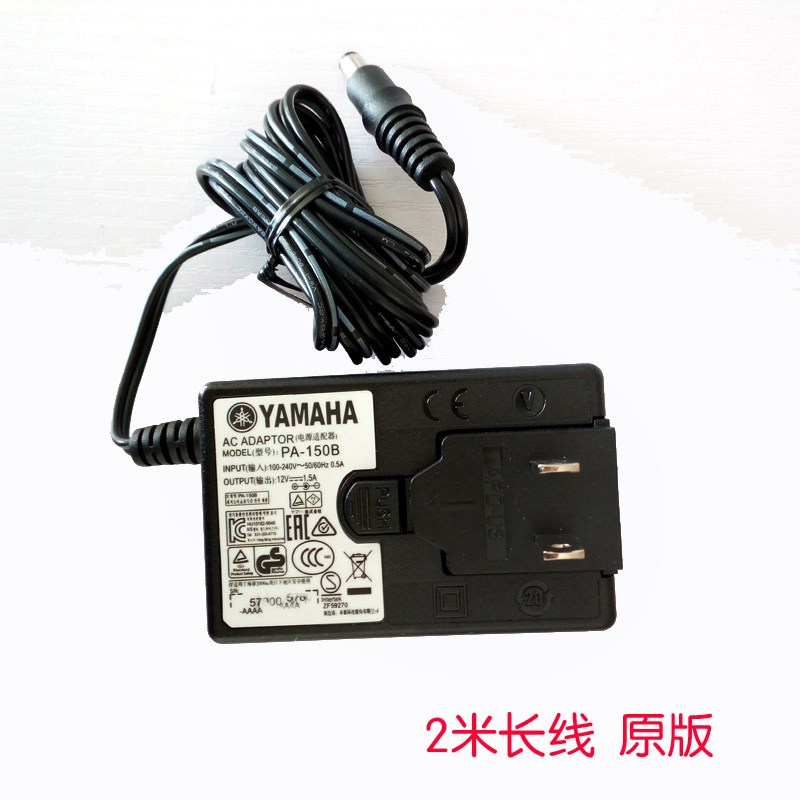 雅马哈P48 P70 P85 P95 P105 P115原装电子钢琴电源适配器充电器|msdalam kategori Alat muzik/Guitar/Piano/Fitting, aksesori alat muzik, bekalan kuasa/Adapter - dari Buy2taobao.com untuk memberikan perkhidmatan ejen Taobao profesional membeli