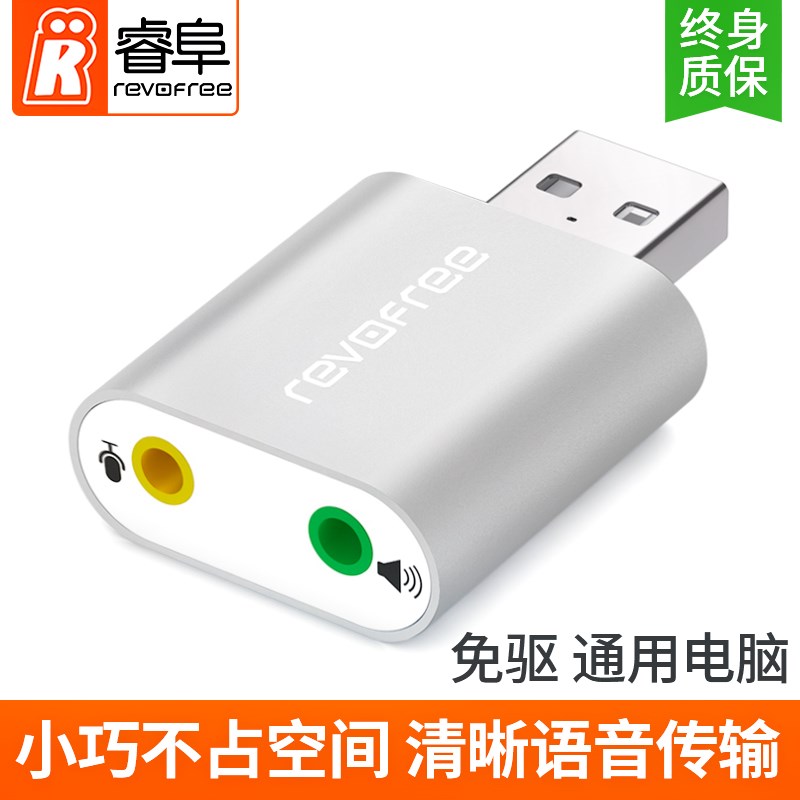 USB Sound Card Free driver Desktop host Notebook computer USB Interface headset audio frequency Connect soundin the 3C Digital Accessories, USB Computer Peripherals , USB HUB/Converter category - from Buy2taobao.com to provide professional Taobao agent buy service
