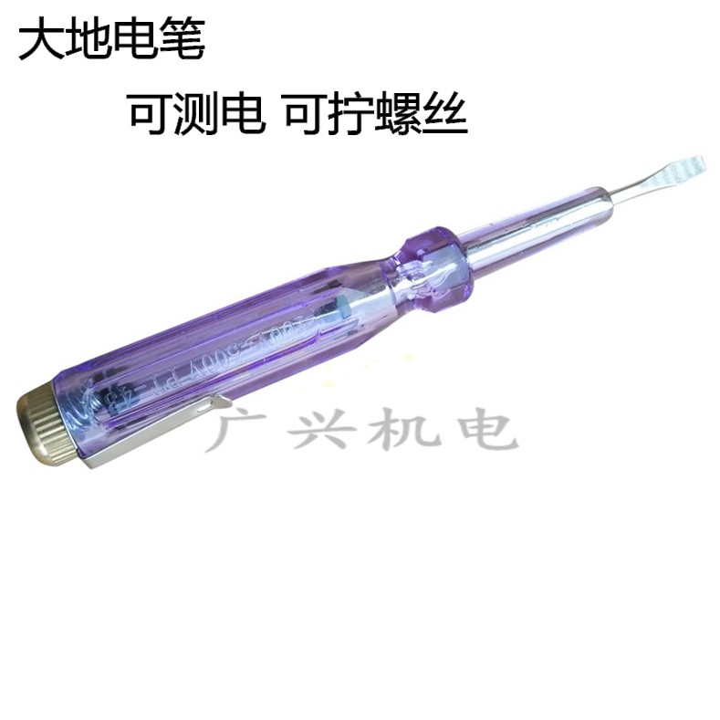 大地壹字螺絲刀電工測電筆接觸式接線試電筆多功能兩用驗電筆家用在類目 五金/工具, 手動工具, 電子電工工具, 測電筆中 - 來自Buy2taobao.com提供專業的淘寶代購服務