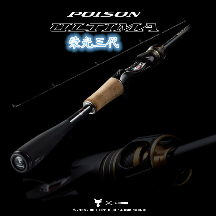 SHIMANO POISON ULTIMA 荣光三代 1610L 170M 170MH 264UL 路亚竿|ruв категории открытый/альпинизм/в поход/Поездки товаров, Рыбалка оборудования, удочка - от Buy2taobao.com для оказания профессиональной услуги покупки агента Taobao